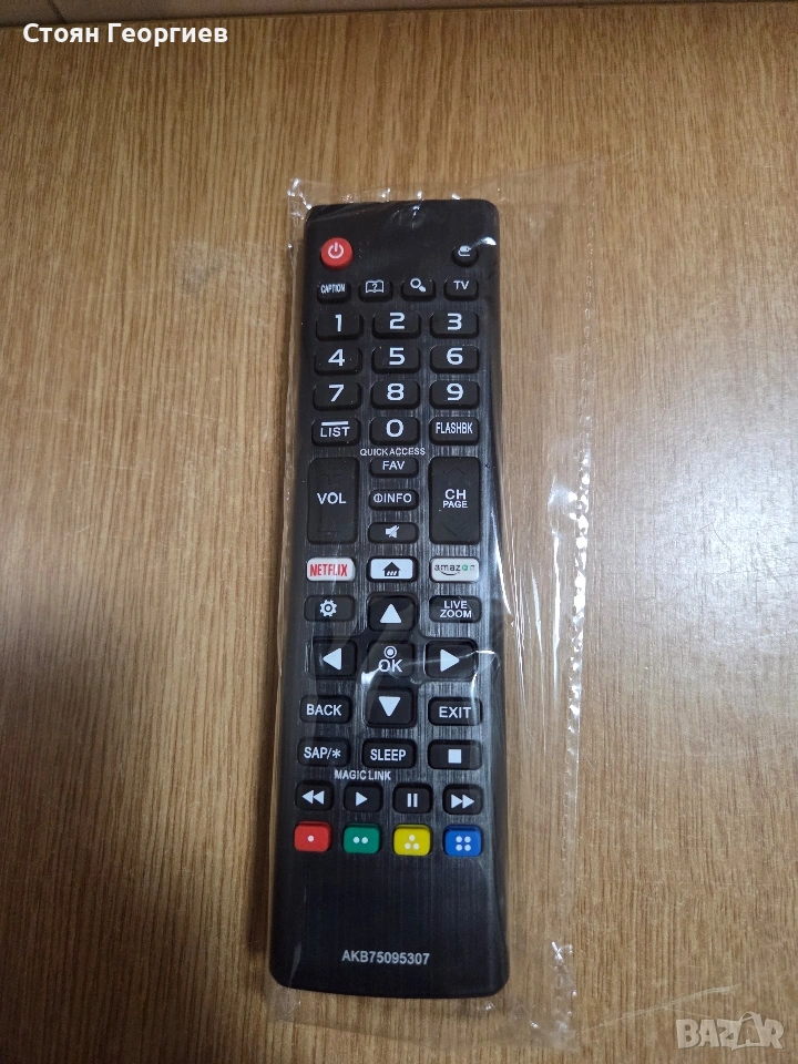 Чисто нов дистанционно управление за телевизор LG модел AKB75095307. , снимка 1
