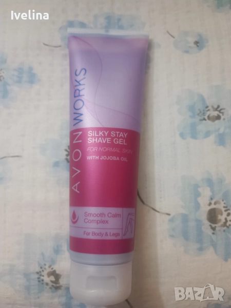 Avon крем за бръснене Silky stay shave gel 150ml- 2бр, снимка 1