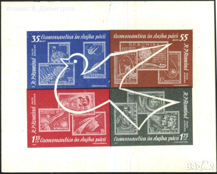 Чист блок Космос Марка върху марка Гълъб 1962 от Румъния Колекционерство Филателия Пощенски марки, снимка 1