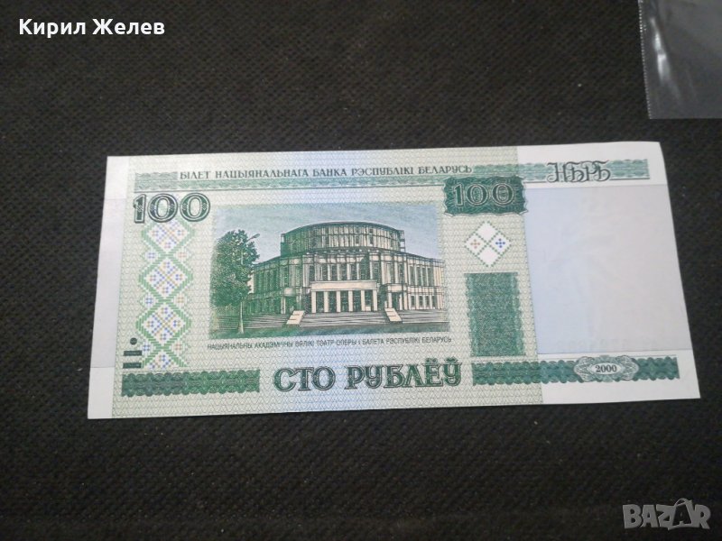 Банкнота Беларус - 11772, снимка 1
