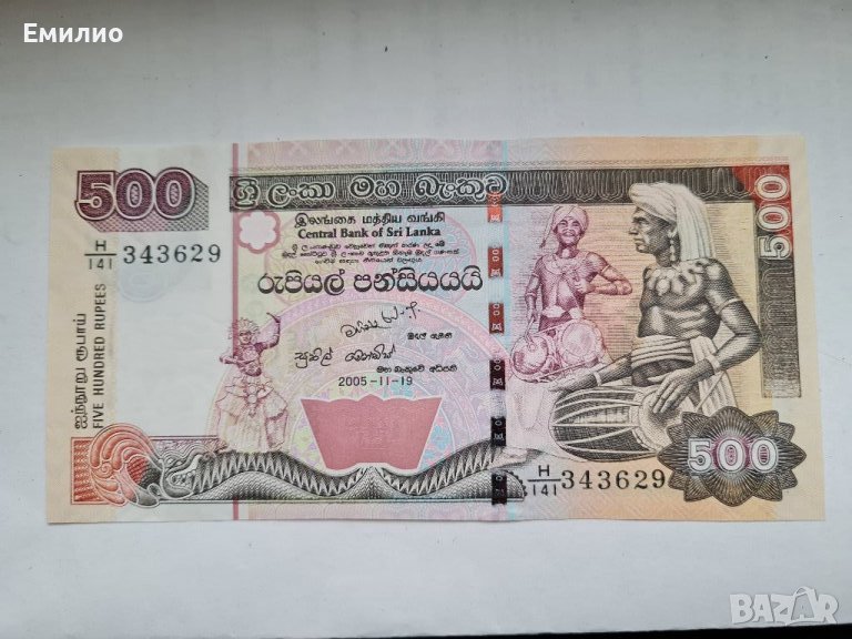 SRI LANKA 🇱🇰 500  RUPEES 2005 год. UNC , снимка 1