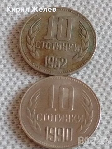 Лот монети 10 броя 10 стотинки различни години от соца за КОЛЕКЦИЯ ДЕКОРАЦИЯ 25146, снимка 2 - Нумизматика и бонистика - 43936708