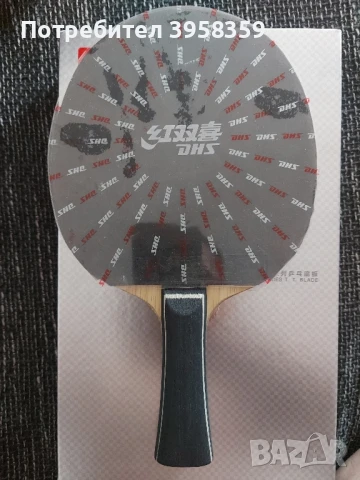 Tibhar Dynami JC Darko Jorgic