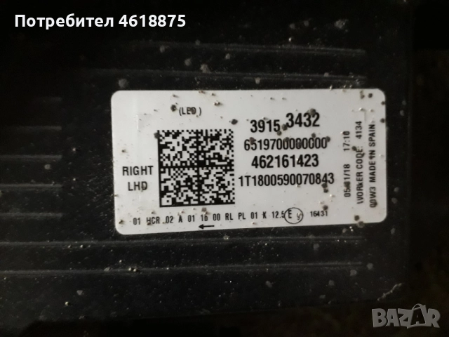 десен фар Опел Кросланд Opel Crossland , снимка 3 - Части - 52258264