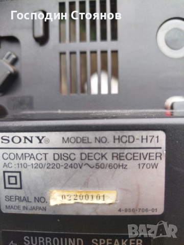 SONY Трансформатор , снимка 3 - Други - 52093251