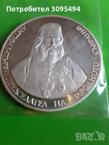 ПЛАКЕТ . 120 г. НАРОДНО СЪБРАНИЕ .