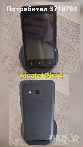 Пакет от телефони, снимка 7 - Други - 53113977