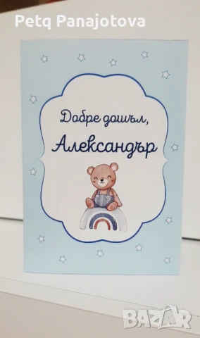 Дигитални и хартиени покани за рожден ден, кръщене, игри за моминско парти, снимка 8 - Покани - 51303516