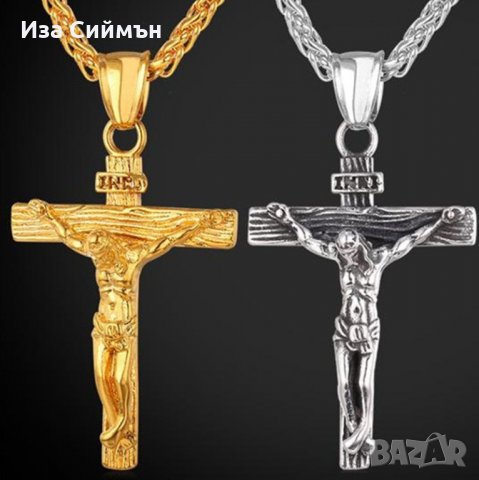 Кръст със синджирче