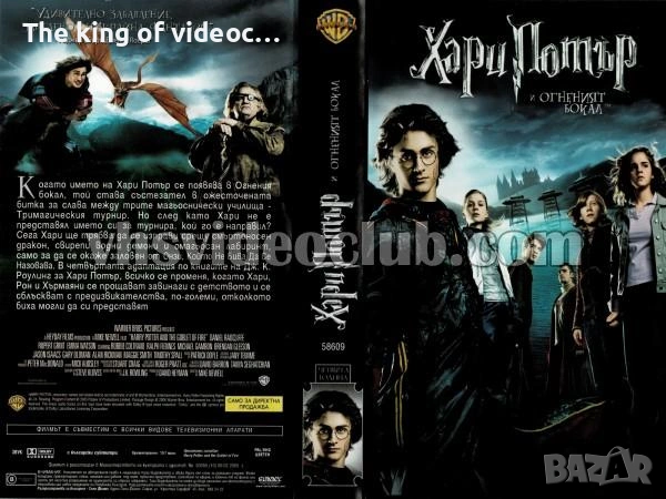 Търся тези видеокасети VHS 