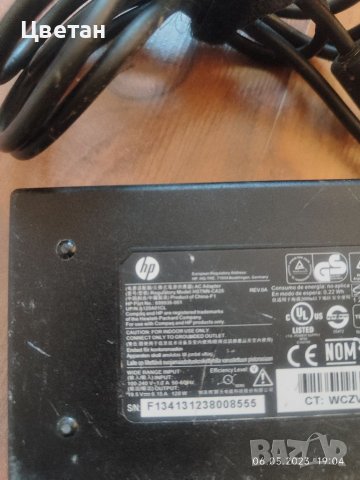 Зарядно HP 120w, снимка 2 - Лаптоп аксесоари - 40612572