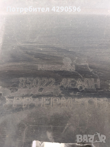 Задна броня за Nissan Qashqai / Нисан Кашкай 2013-2017 г., снимка 5 - Части - 53306148