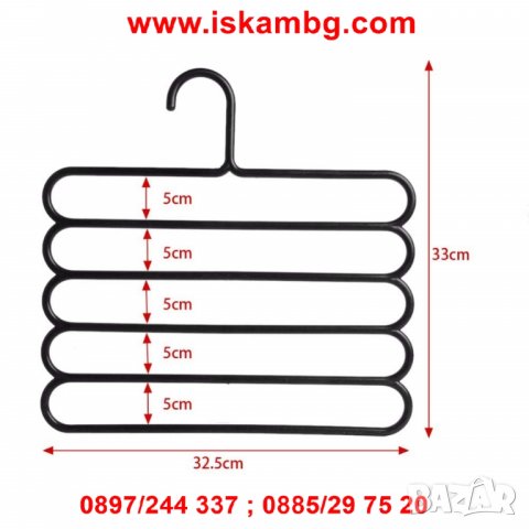 МУЛТИФУНКЦИОНАЛНА ЗАКАЧАЛКА ЗА ПАНТАЛОНИ - код 5 отделения - ПЛАСТМАСОВА, снимка 4 - Други стоки за дома - 26790966