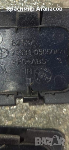 75631-05050/60. Релса таван капачета за Тойота Авенсис T27.комби. 2015-2019г, снимка 5 - Аксесоари и консумативи - 52898356