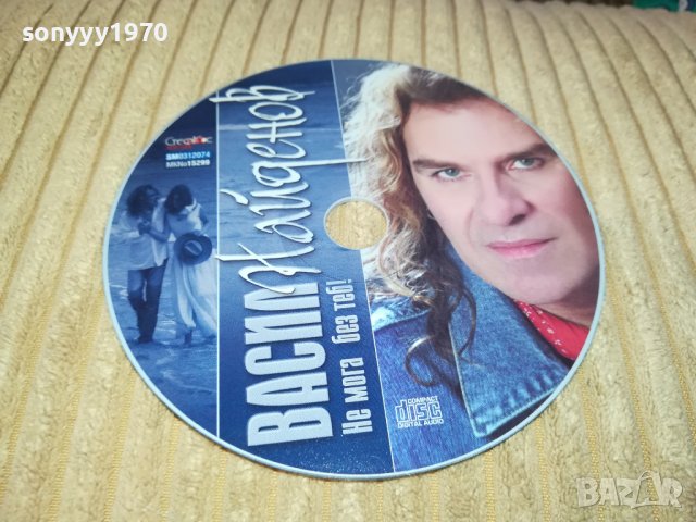 *ВАСИЛ НАЙДЕНОВ-НЕ МОГА БЕЗ ТЕБ-НОВ ДИСК 0502241022, снимка 4 - CD дискове - 44139713