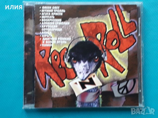 Various – 1997 - Rec'N'Roll