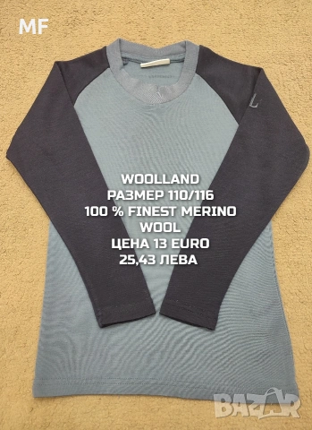 МЕРИНО ВЪЛНА ЗА ДЕЦА РАЗМЕР 5,6 ГОДИНИ , снимка 14 - Детски комплекти - 53568053