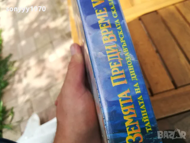 ЗЕМЯТА ПРЕДИ ВРЕМЕ VI VHS ORIGINAL VIDEO TAPE 0805250904, снимка 14 - Анимации - 50201243