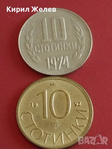 Лот монети 10 броя от соца, начална демокрация 10 стотинки различни години за КОЛЕКЦИЯ 42429, снимка 6 - Нумизматика и бонистика - 43864484