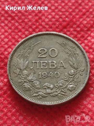 Монета 20 лева 1940г. Борис трети Цар на Българите за колекция - 27476, снимка 1 - Нумизматика и бонистика - 35224351