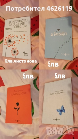 книги, снимка 2 - Художествена литература - 52513071