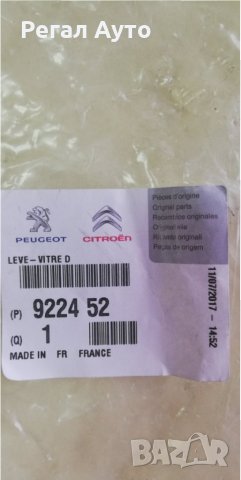 922452,Стъклоповдигач задна дясна врата Peugeot 206, снимка 2 - Части - 27544903