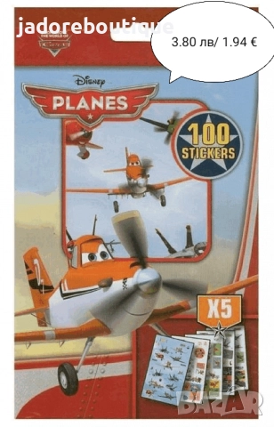 Книжка със стикери различни видове, снимка 4 - Други - 47035385