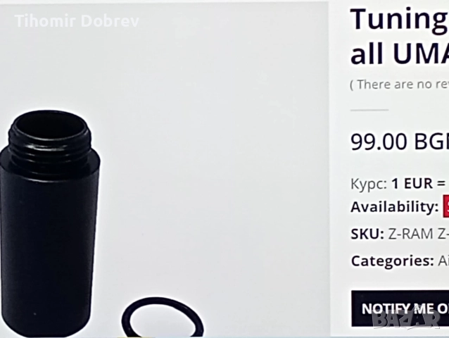 Umarex HDR50 Gen 2 максимален тунинг, снимка 10 - Въздушно оръжие - 52820451