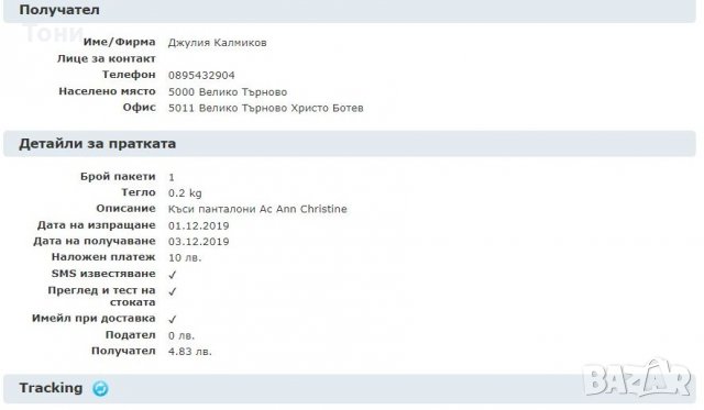 Къси панталони Ac Ann Christine , снимка 9 - Къси панталони и бермуди - 12569222