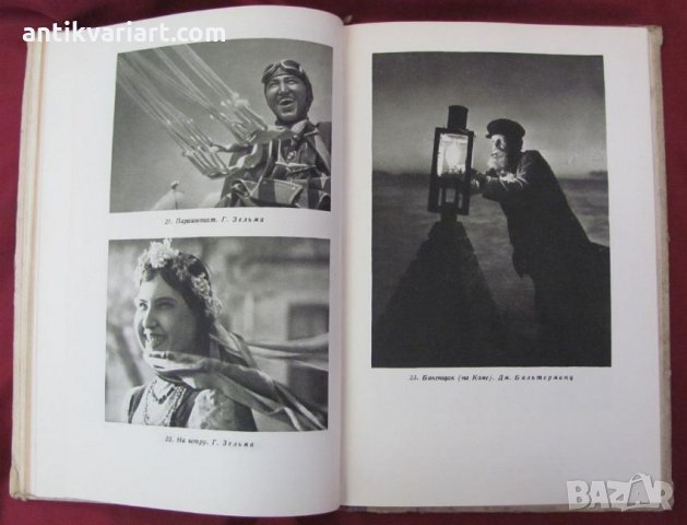 1951г. Книга Изобразителното Майсторство в Фотографията, снимка 11 - Други - 26512134