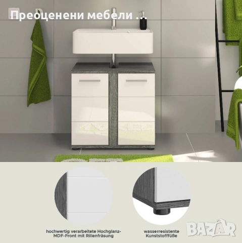 Шкаф за под мивка Lucca, снимка 2 - Шкафове - 53041025