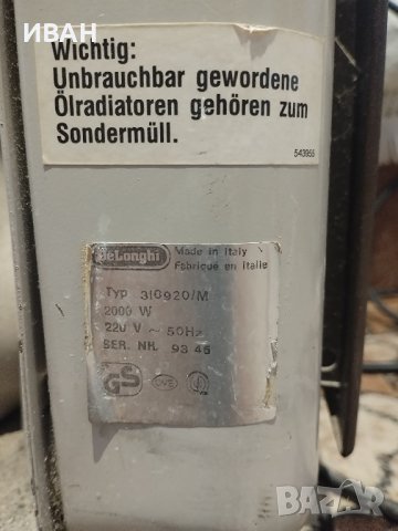 Продавам маслен радиатор, снимка 4 - Радиатори - 43215675