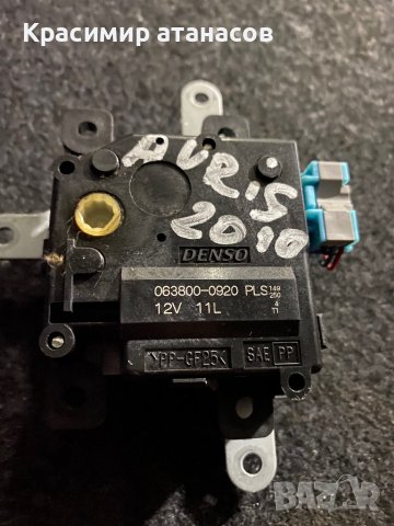 Моторче клапа парно за Тойота Аурис.063800-0920, снимка 2 - Части - 44088895