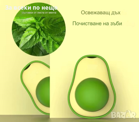 Играчка с топче котешка билка с форма на авокадо, снимка 6 - Други стоки за животни - 44892921