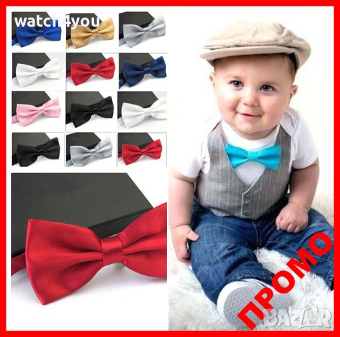 ДЕТСКИ БУТИКОВИ ПАПИОНКИ. ДЕТСКА ПАПИОНКА. ИЗБОР НА ЦВЯТ ПО ВАШЕ ЖЕЛАНИЕ. DETSKA PAPIONKA