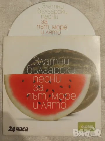 Златни български песни за път, море и лято - оригинален диск българска музика