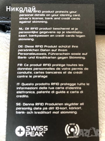 Кожен портфейл и калъф за карти Swiss Peak с RFID защита против сканиране, луксозен бизнес подарък, снимка 13 - Портфейли, портмонета - 43611233