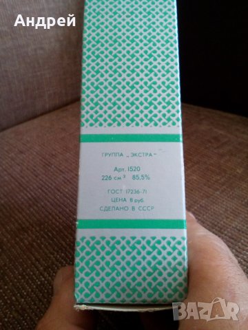 Опаковка от одеколон Солнечная Лаванда, снимка 2 - Антикварни и старинни предмети - 26625786