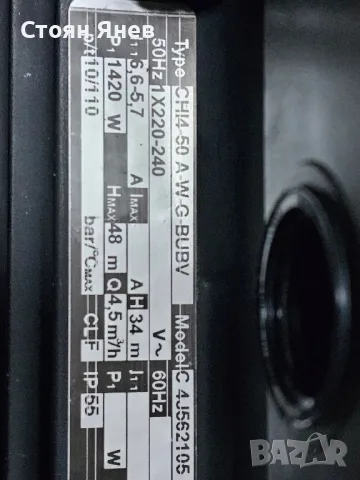 Помпена група ,помпа Grundfos CHI4-50 - 9m3/h, снимка 8 - Други машини и части - 49731531