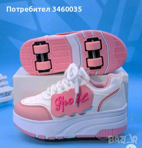 Детски обувки с колелца 
