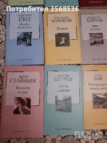 Различни жанрове книги, снимка 4 - Художествена литература - 47731626