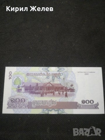 Банкнота Камбоджа - 10576, снимка 4 - Нумизматика и бонистика - 27580873
