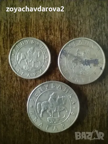 МОНЕТИ 10, 20, 50 ЛВ. 1997 НРБ, снимка 2 - Нумизматика и бонистика - 50427902