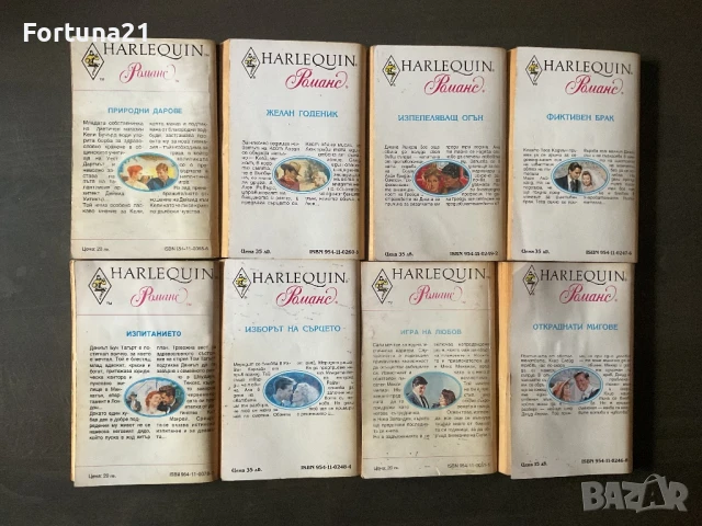 HARLEQUIN - Романс - 8 броя книги, снимка 2 - Художествена литература - 51251647