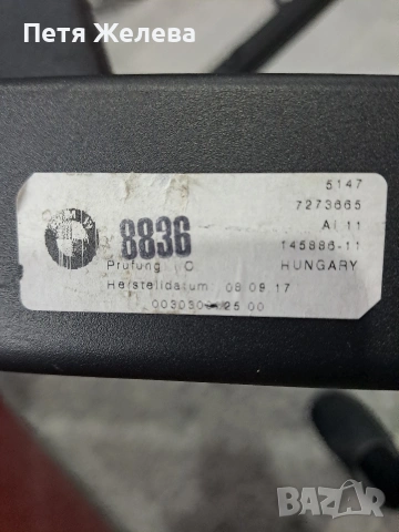 Щора за BMW F31 /7273665/, снимка 3 - Аксесоари и консумативи - 53450588