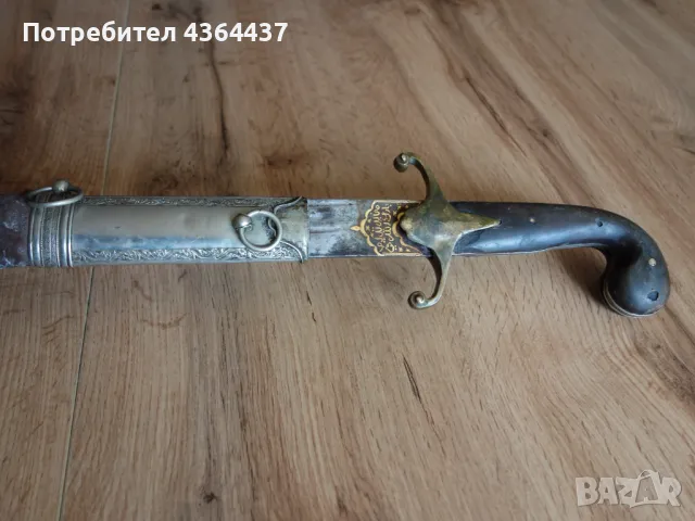 Турска сабя, златна инкрустация!, снимка 1