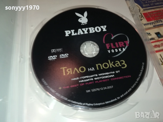 PLAYBOY DVD 0512251505WC66, снимка 2 - DVD филми - 52663062