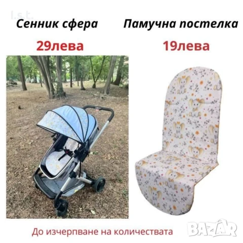 Преносим стол за бебе, снимка 7 - Други - 51315001