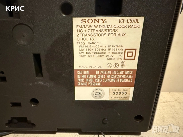 SONY DIGIMATIC ICF-C 570L Радио часовник, снимка 10 - Радиокасетофони, транзистори - 52897724