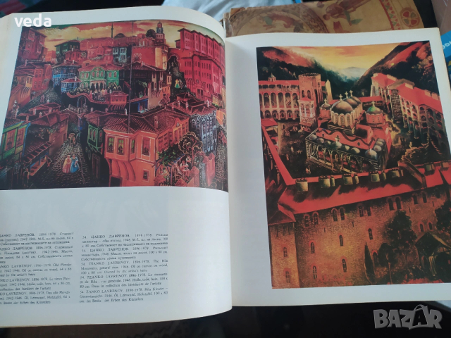 Съвременно българско изобразително изкуство, изд.1982 г., снимка 4 - Специализирана литература - 53163664